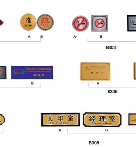 Biển tầng, biển cảnh báo
